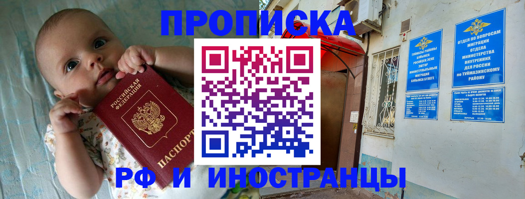 найти адрес прописки в Змеиногорске